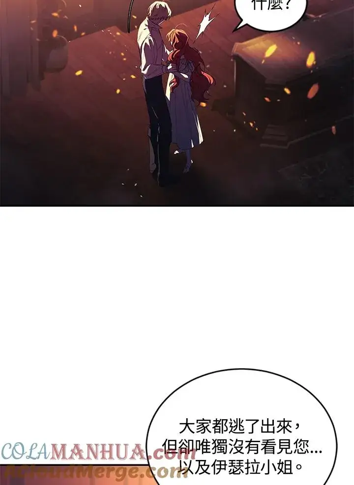 漫画《重置女士》第31话第53张图