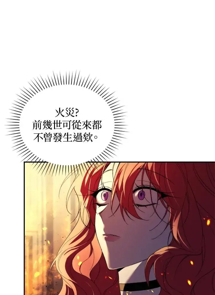 漫画《重置女士》第31话第55张图