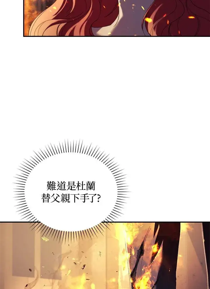 漫画《重置女士》第31话第56张图