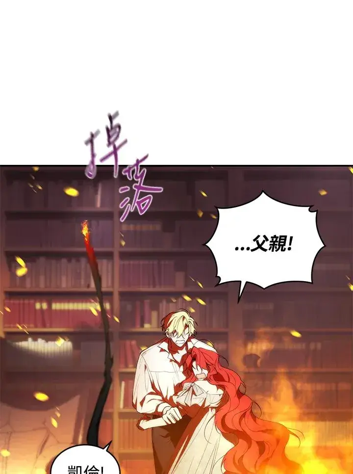 漫画《重置女士》第31话第59张图