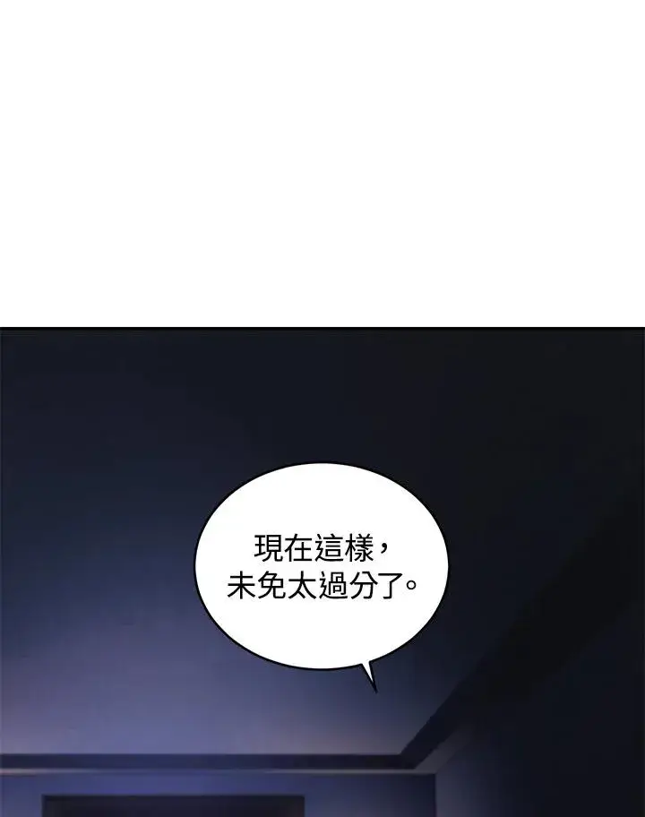 漫画《重置女士》第31话第6张图