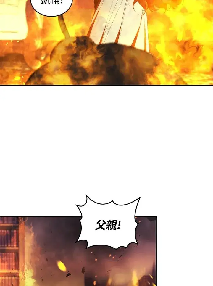 漫画《重置女士》第31话第60张图