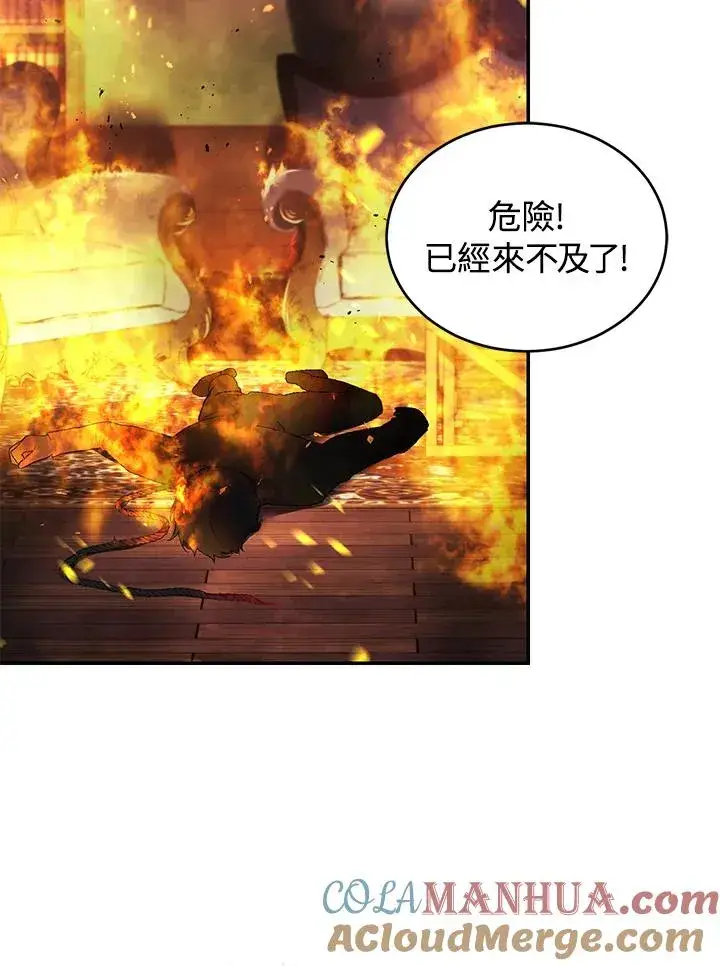 漫画《重置女士》第31话第61张图