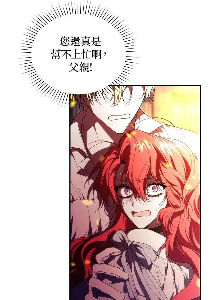 漫画《重置女士》第31话第62张图