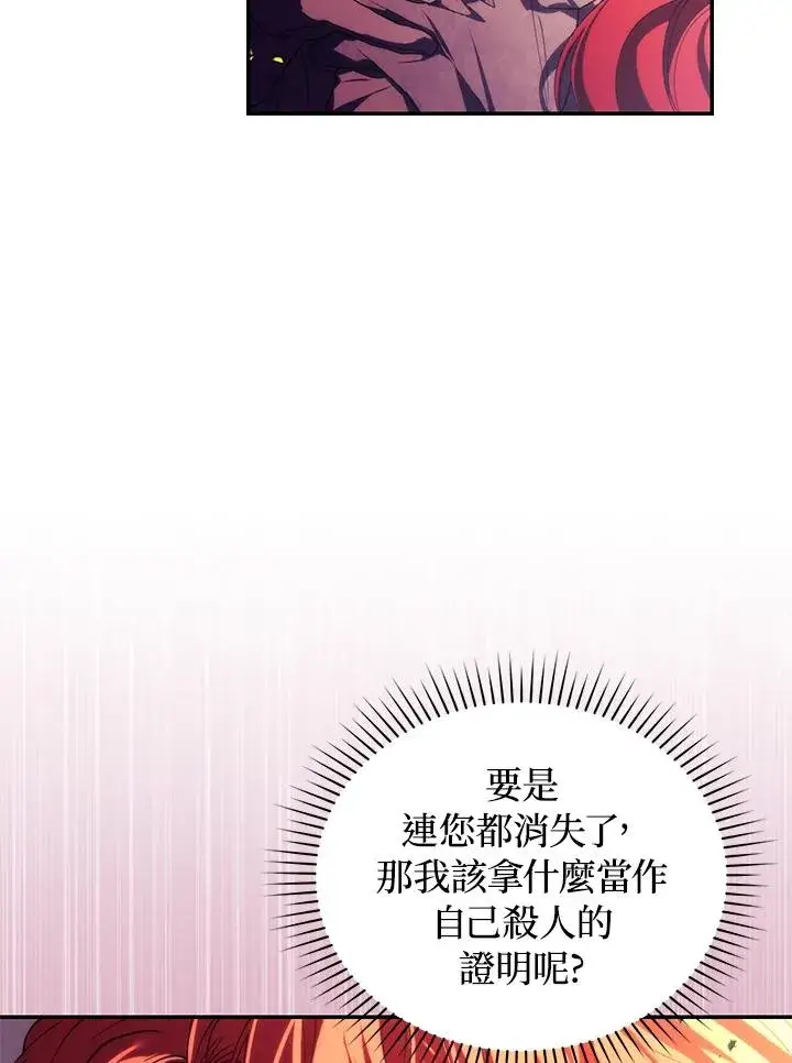 漫画《重置女士》第31话第63张图
