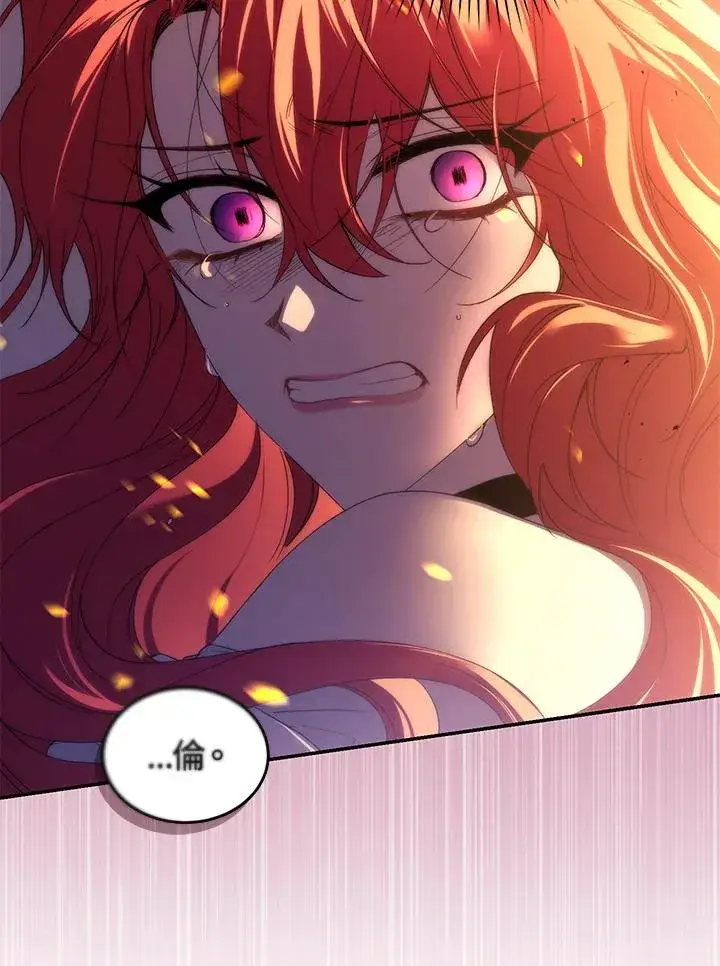 漫画《重置女士》第31话第64张图