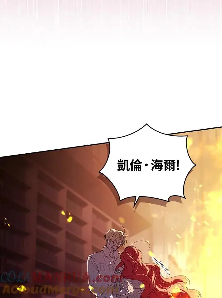 漫画《重置女士》第31话第65张图