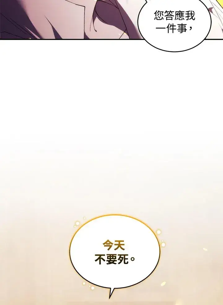 漫画《重置女士》第31话第70张图