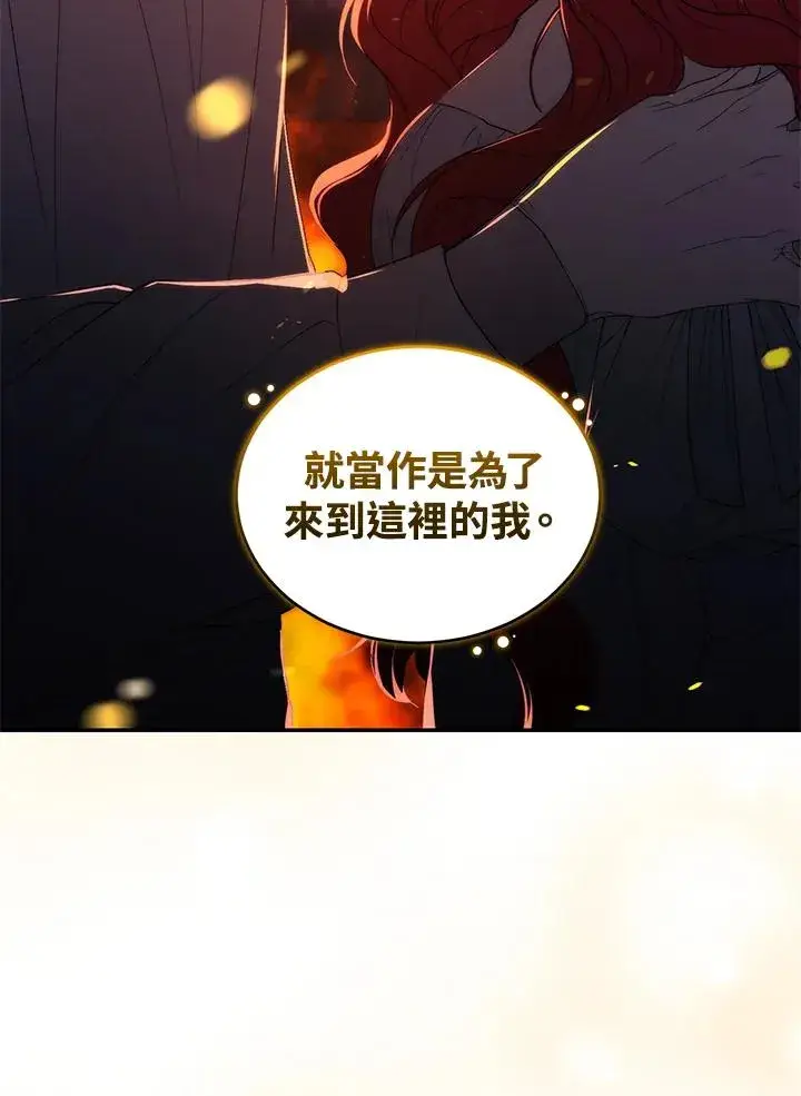 漫画《重置女士》第31话第72张图
