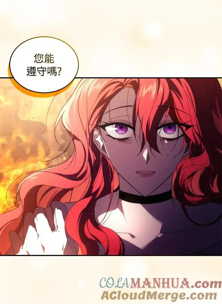 漫画《重置女士》第31话第73张图