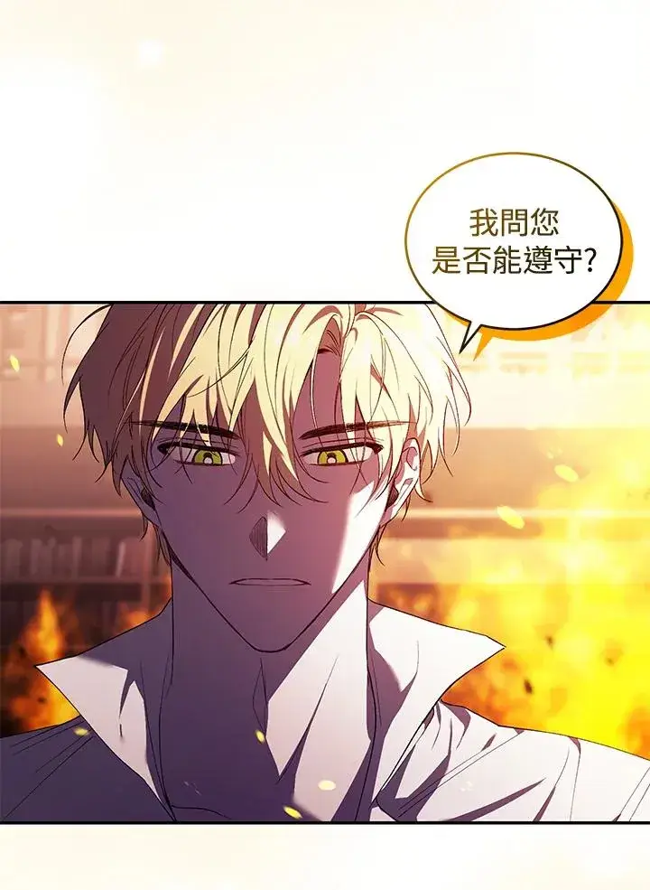 漫画《重置女士》第31话第74张图