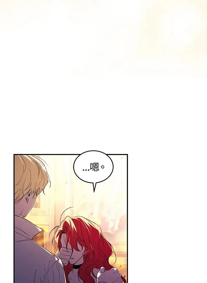 漫画《重置女士》第31话第75张图
