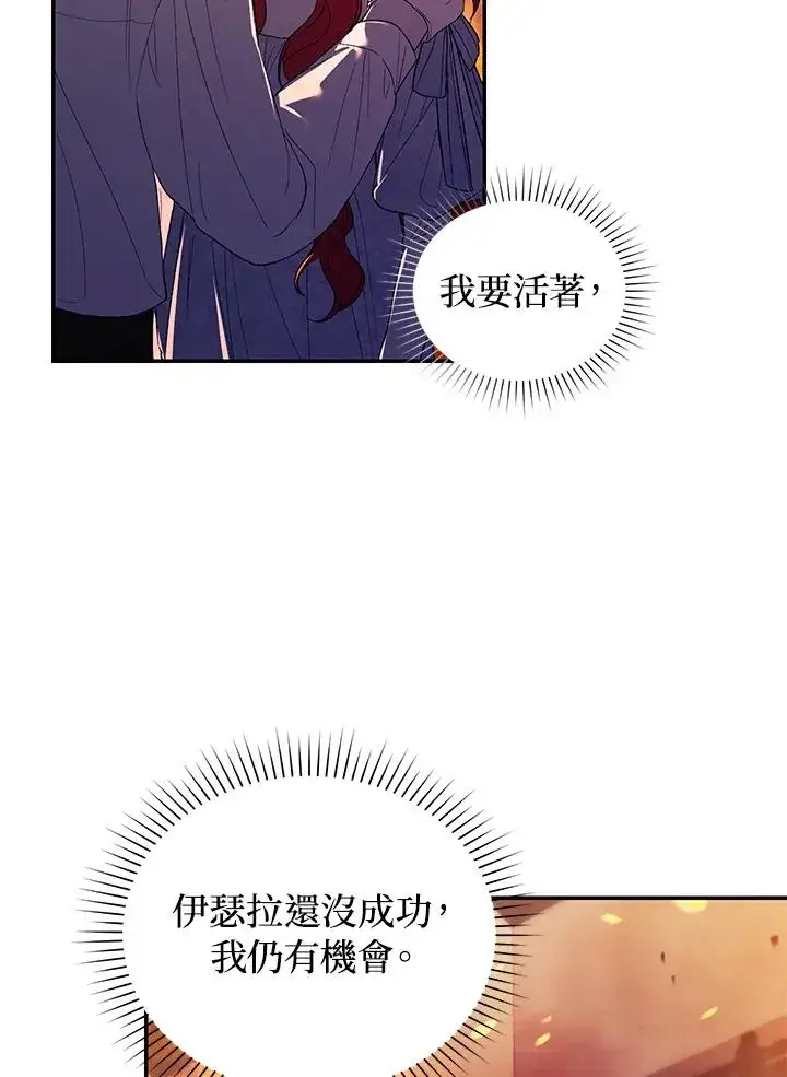漫画《重置女士》第31话第76张图