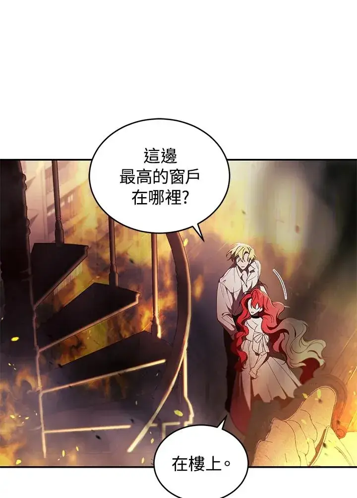 漫画《重置女士》第31话第78张图