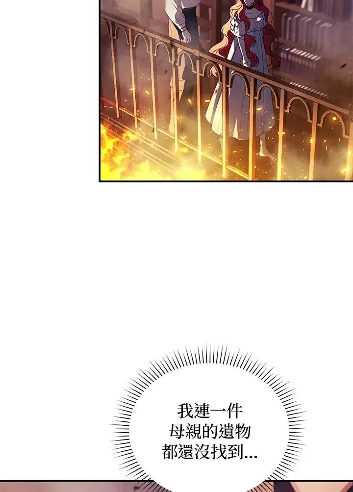漫画《重置女士》第31话第84张图