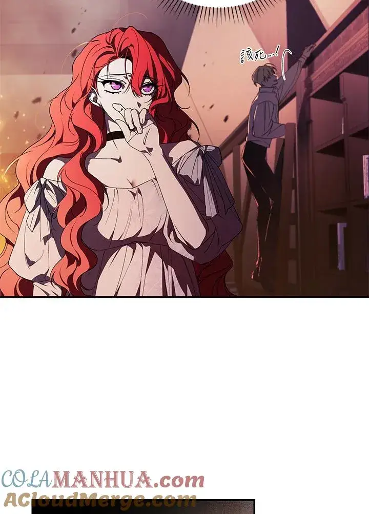 漫画《重置女士》第31话第85张图