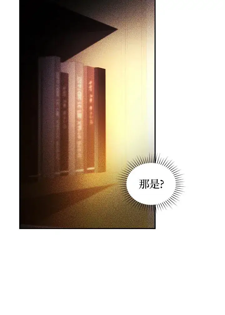 漫画《重置女士》第31话第86张图