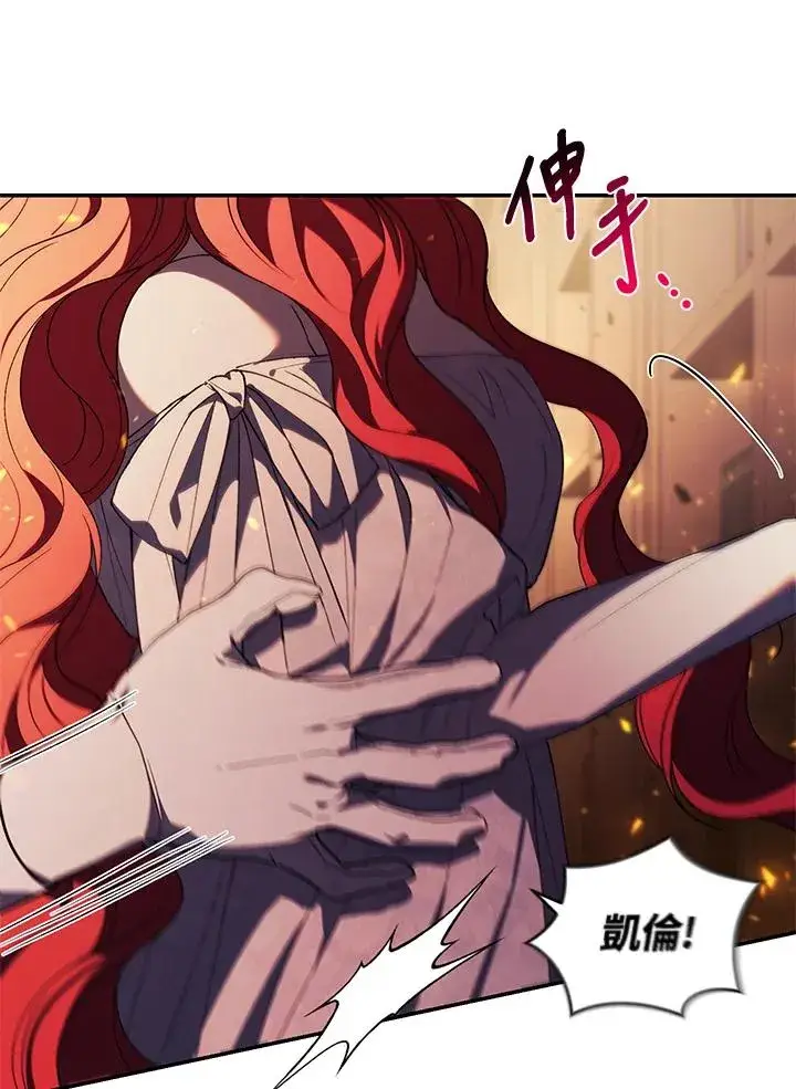 漫画《重置女士》第31话第87张图
