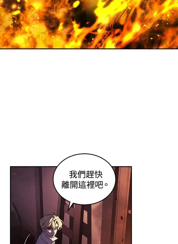 漫画《重置女士》第31话第91张图