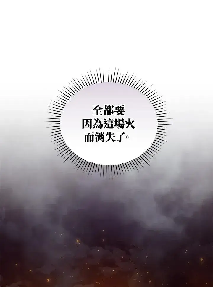 漫画《重置女士》第31话第94张图