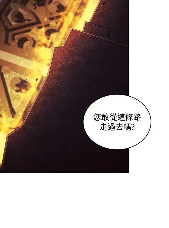 漫画《重置女士》第31话第99张图