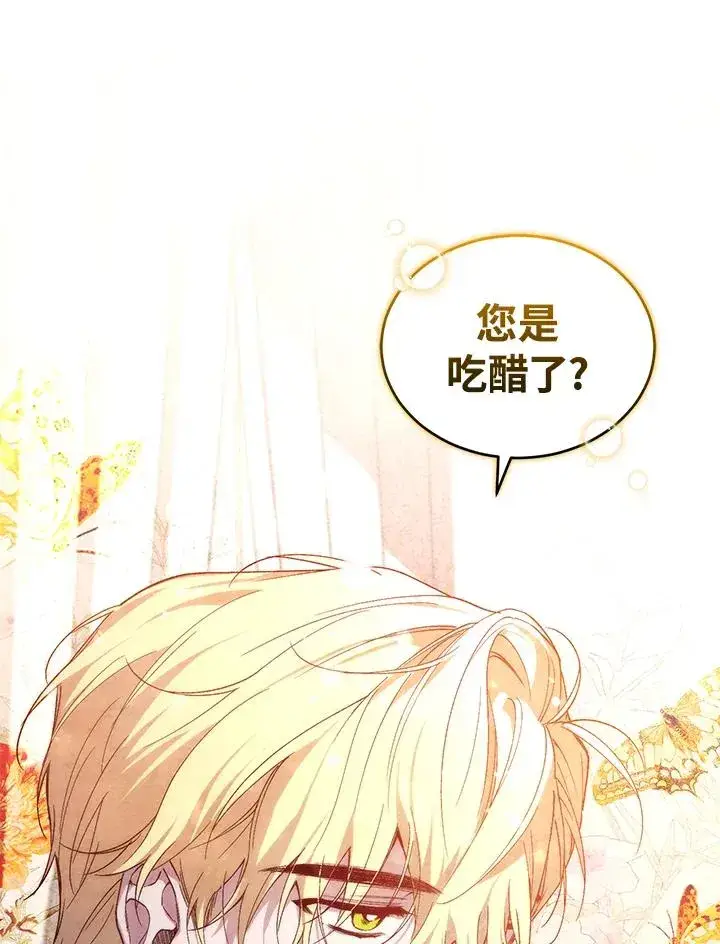 漫画《重置女士》第35话第10张图