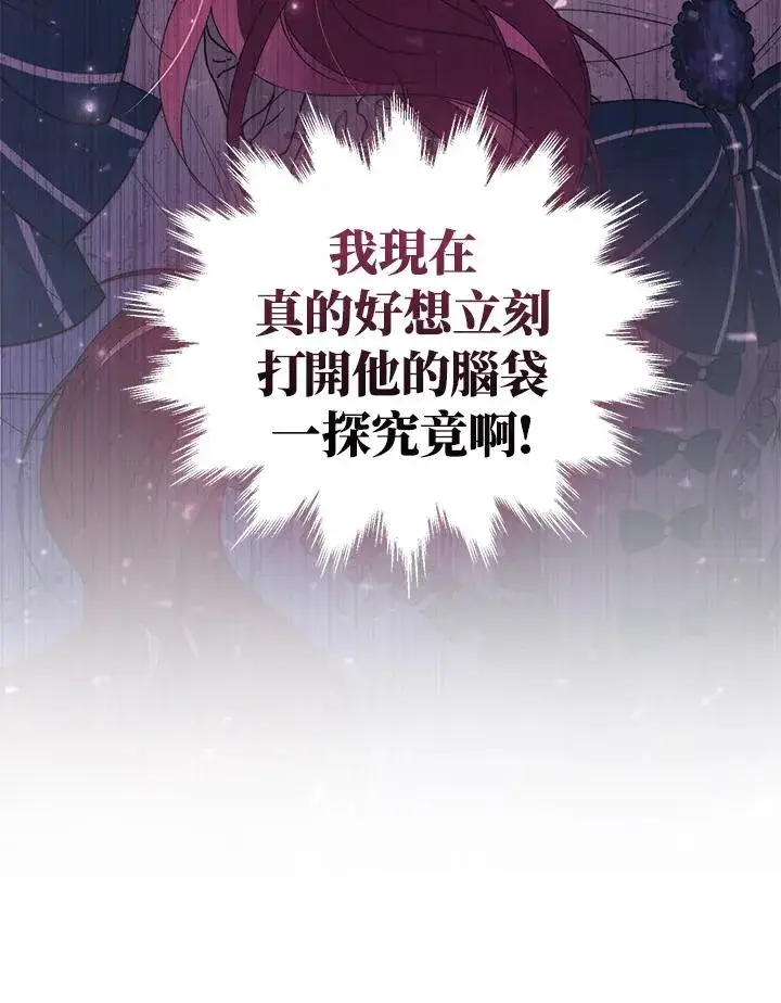 漫画《重置女士》第35话第102张图