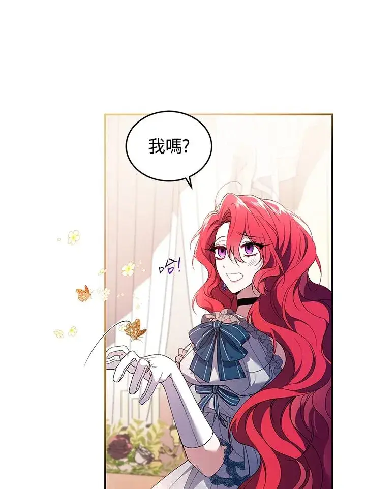 漫画《重置女士》第35话第12张图