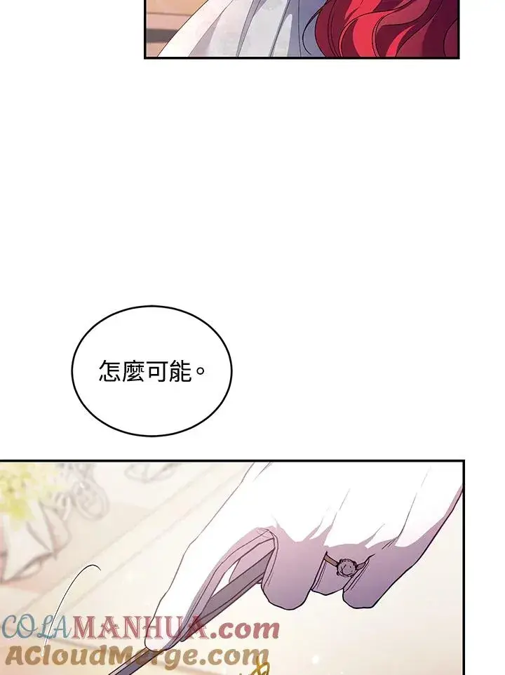 漫画《重置女士》第35话第13张图