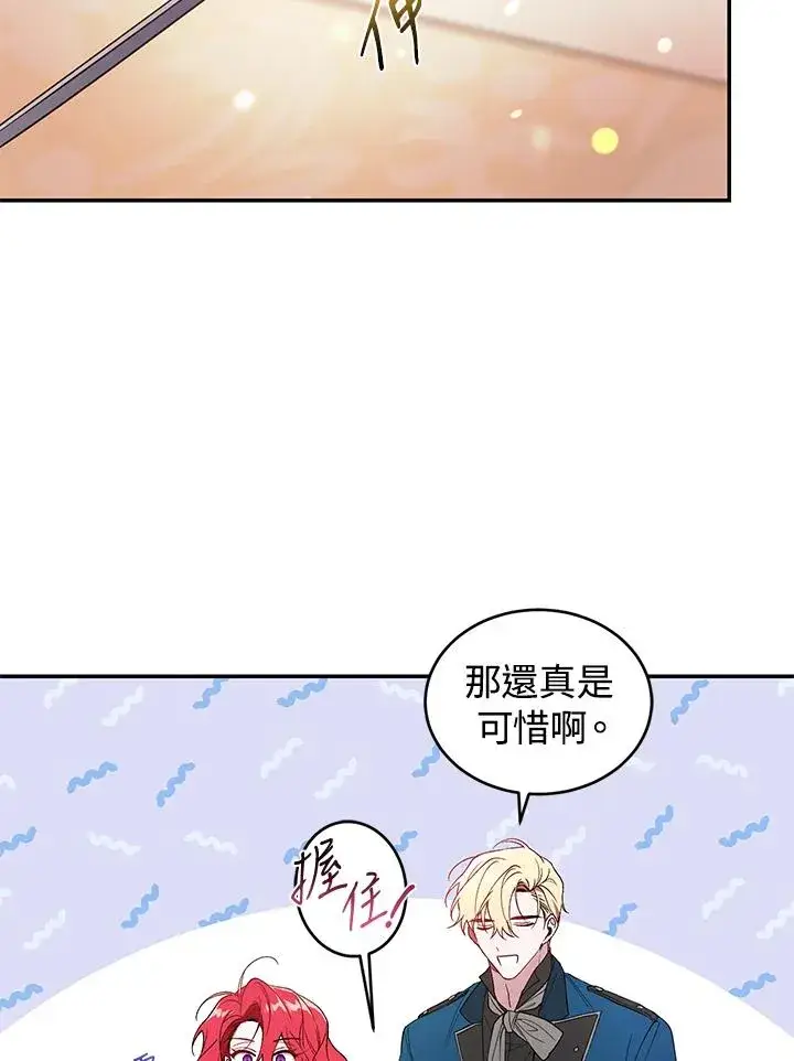 漫画《重置女士》第35话第14张图