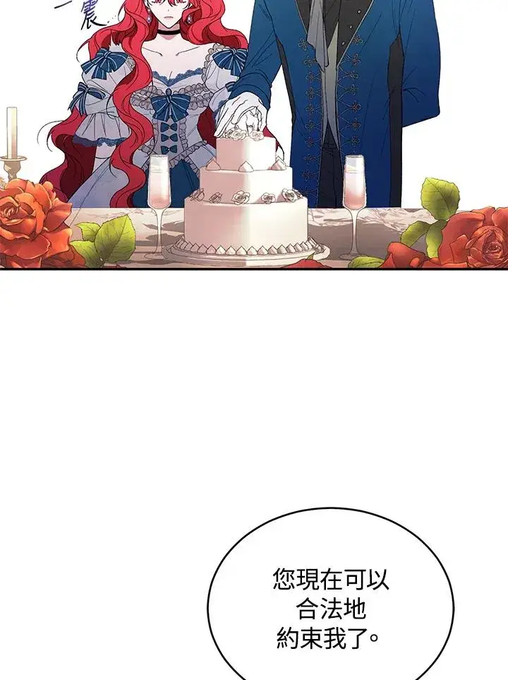 漫画《重置女士》第35话第15张图
