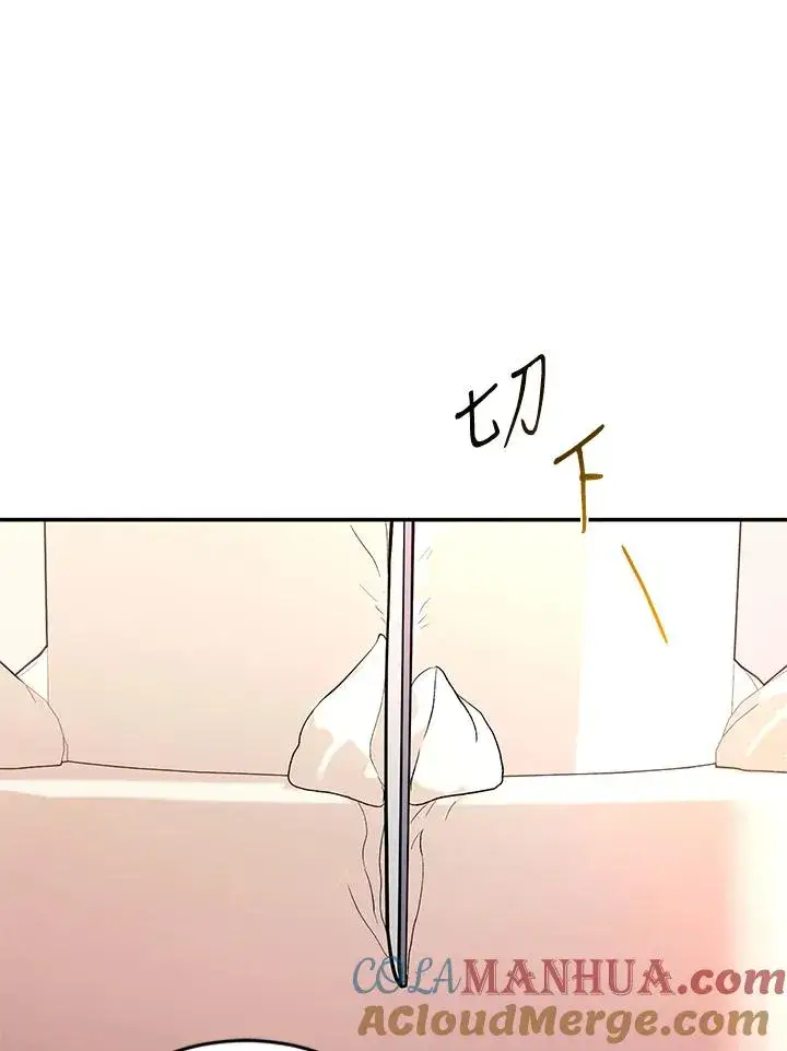漫画《重置女士》第35话第17张图