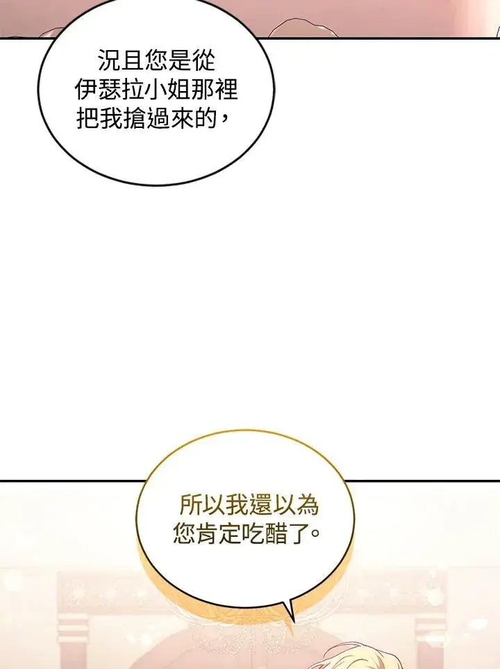 漫画《重置女士》第35话第18张图