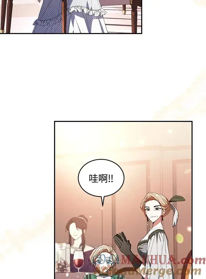 漫画《重置女士》第35话第21张图