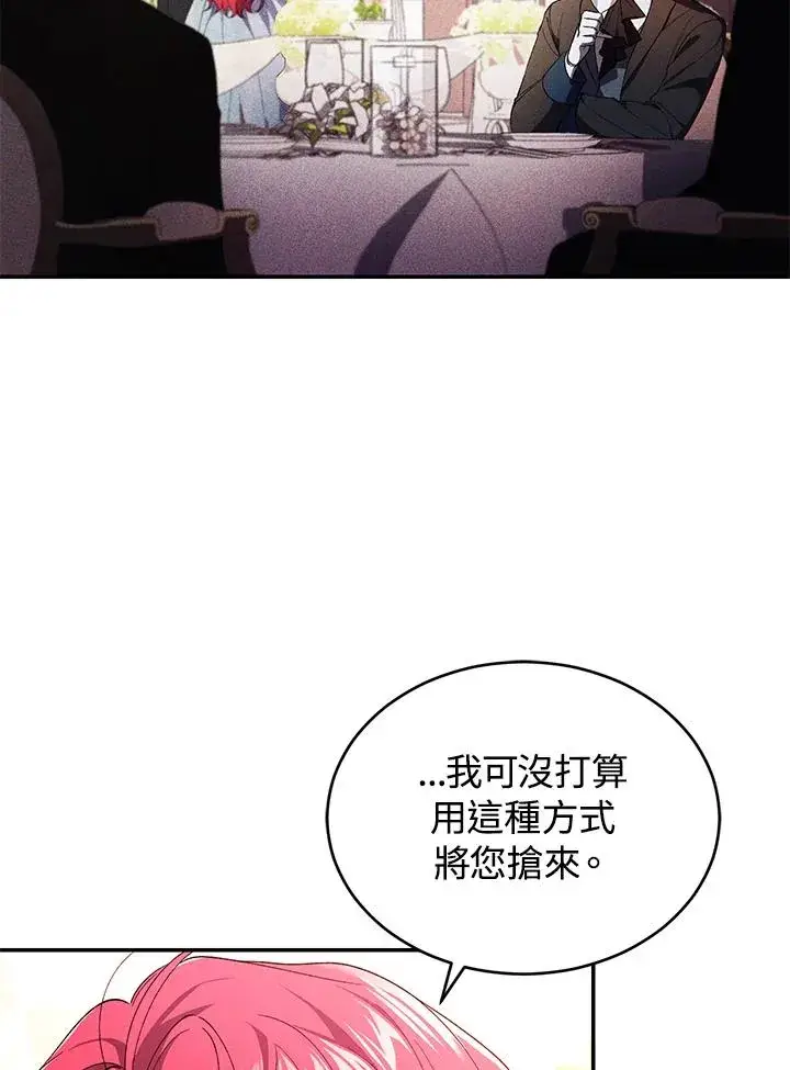 漫画《重置女士》第35话第23张图