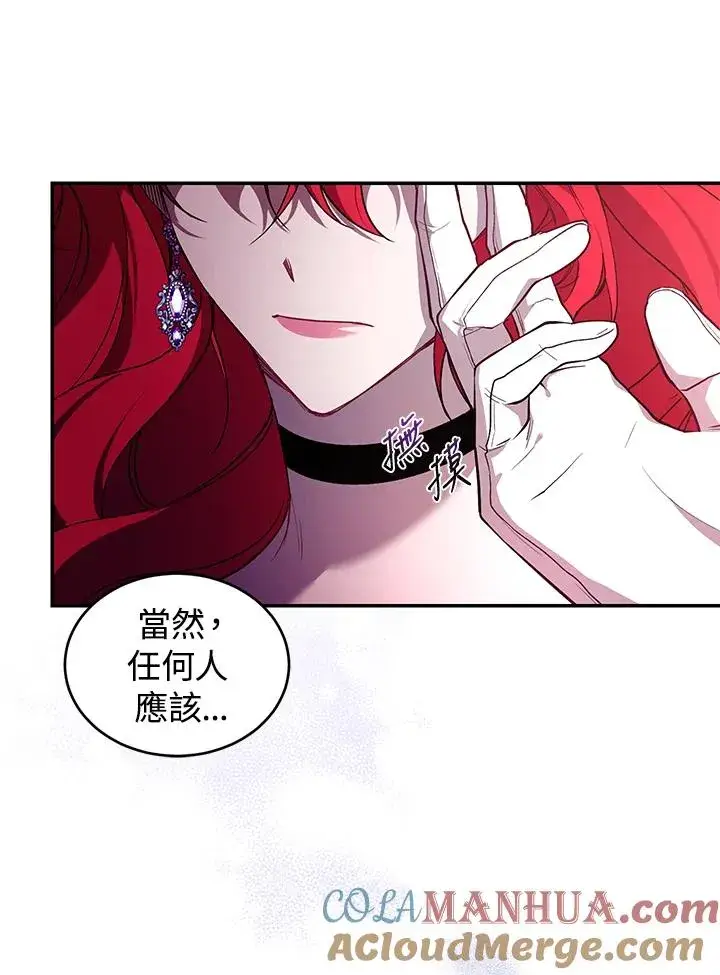 漫画《重置女士》第35话第25张图