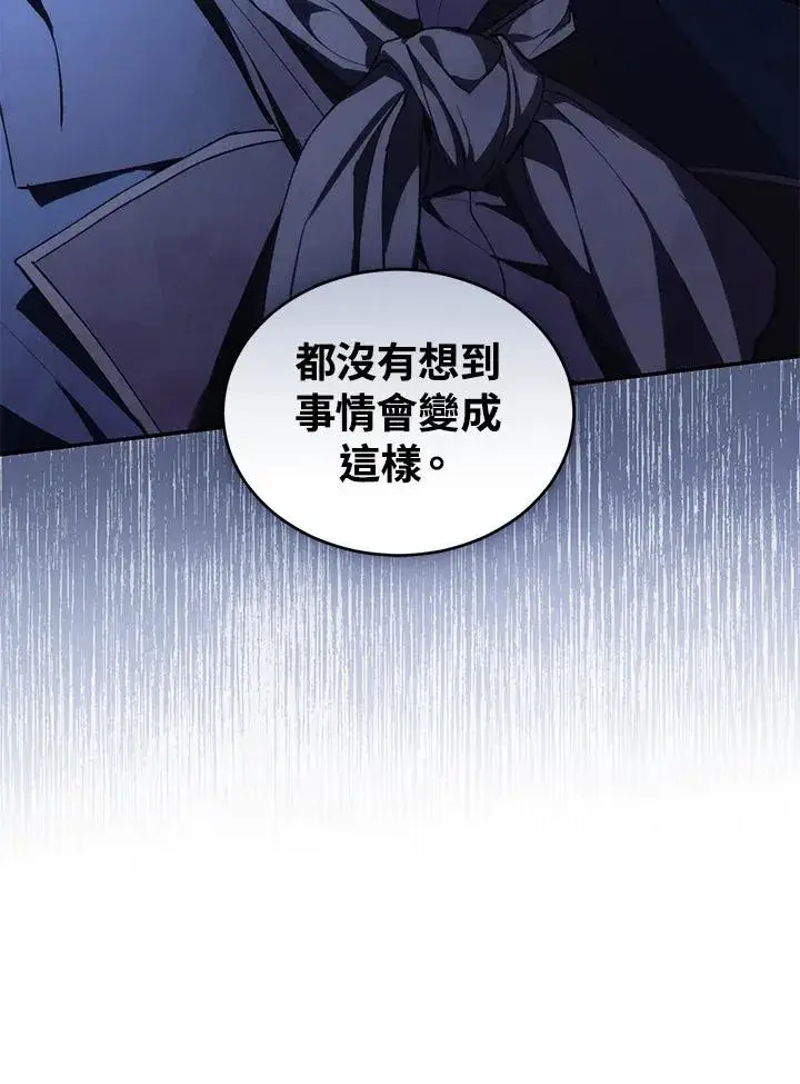 漫画《重置女士》第35话第27张图