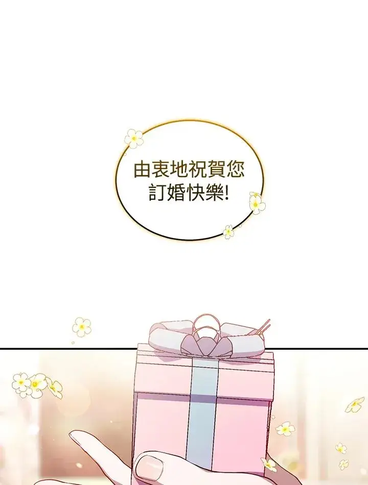 漫画《重置女士》第35话第30张图