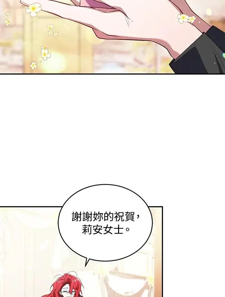 漫画《重置女士》第35话第31张图