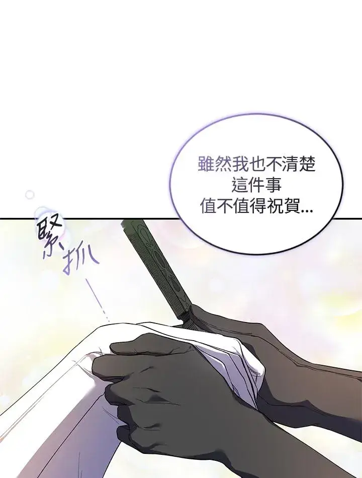 漫画《重置女士》第35话第34张图