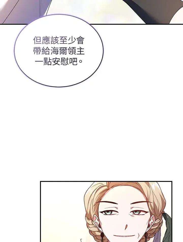漫画《重置女士》第35话第35张图