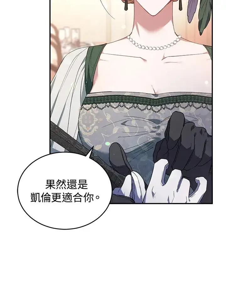 漫画《重置女士》第35话第36张图