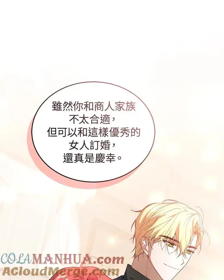 漫画《重置女士》第35话第37张图