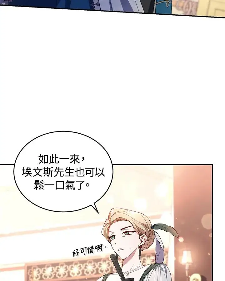 漫画《重置女士》第35话第39张图