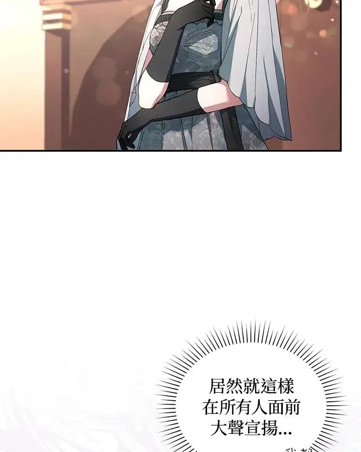 漫画《重置女士》第35话第40张图