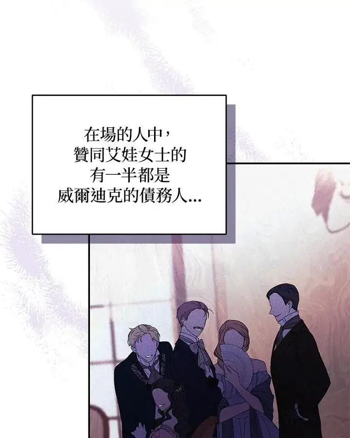 漫画《重置女士》第35话第42张图