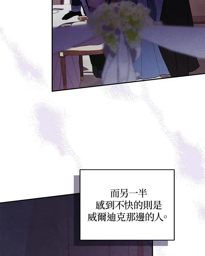 漫画《重置女士》第35话第43张图