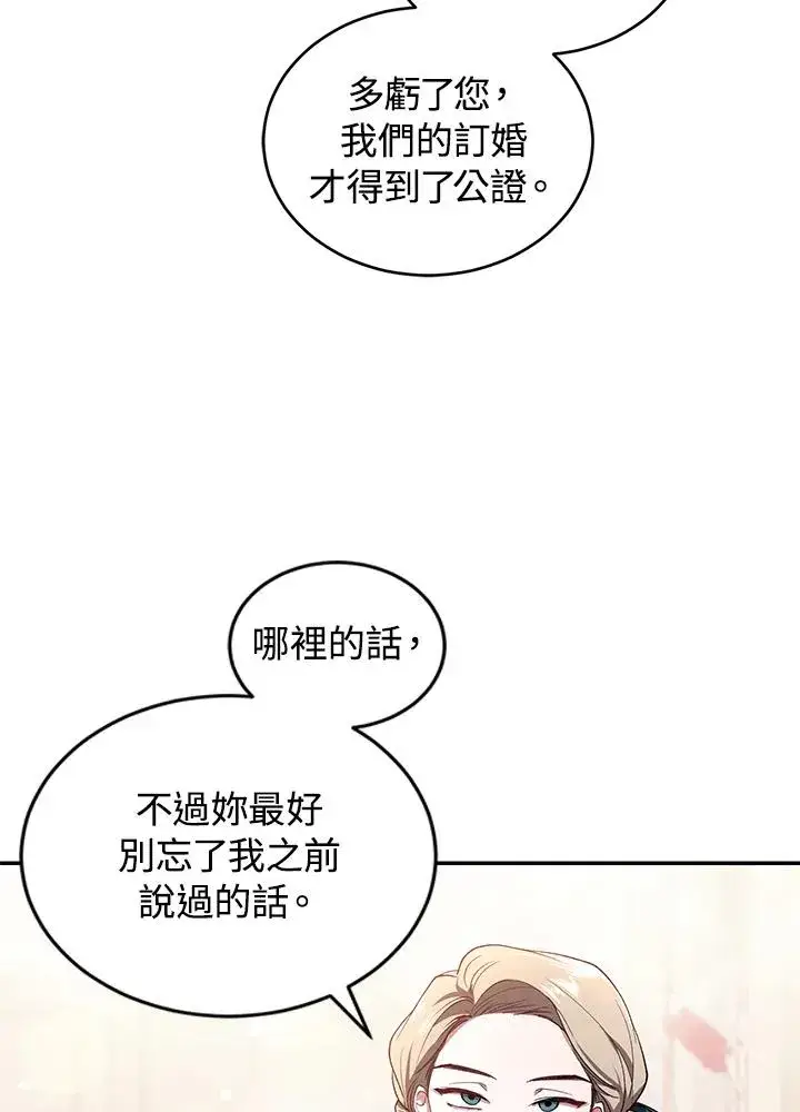 漫画《重置女士》第35话第46张图