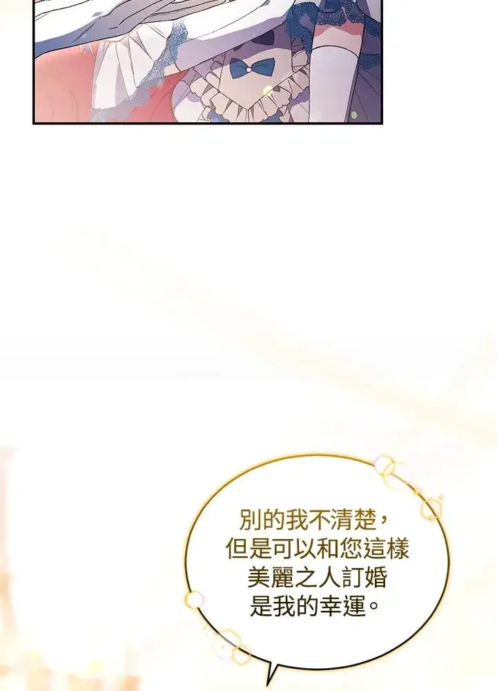 漫画《重置女士》第35话第50张图