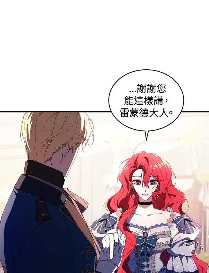 漫画《重置女士》第35话第52张图